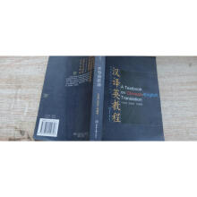 蒋坚松 - 英汉对比与汉译英研究