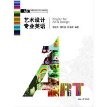 艺术设计专业英语王愉
