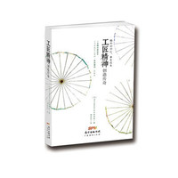 工匠精神：缔造伟大传奇的重要力量-亚力克福奇