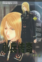 小兵传奇