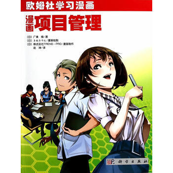 漫画项目管理