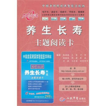 中国道家宫廷回春养生长寿秘传宝典