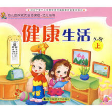 健康生活大全