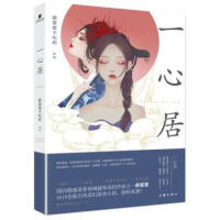读故事学管理王一心