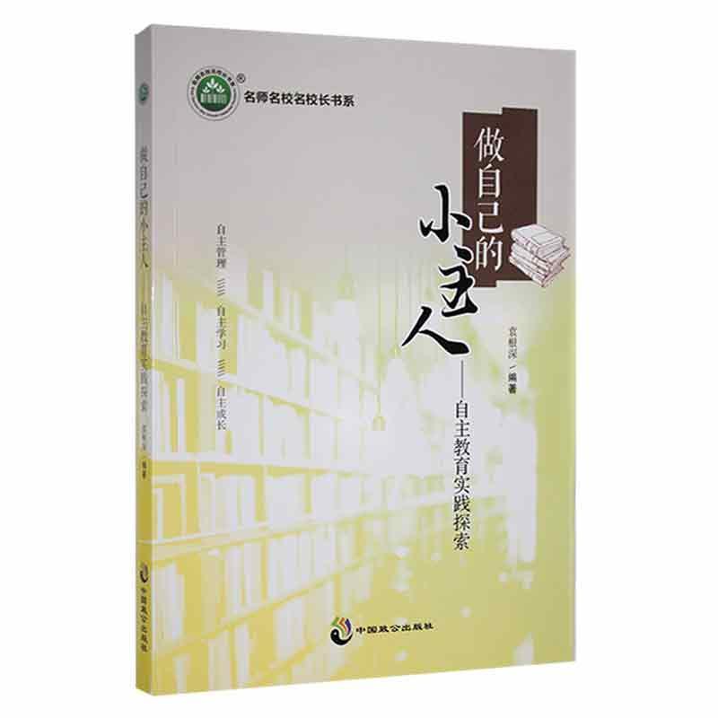 重说中国近代史-张鸣