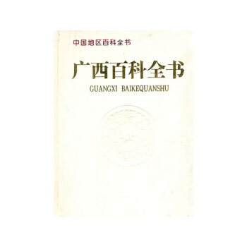 劳特里奇版民主思想百科全书
