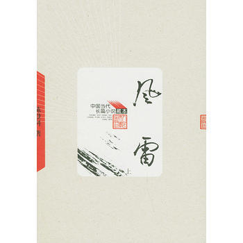 海岸风雷