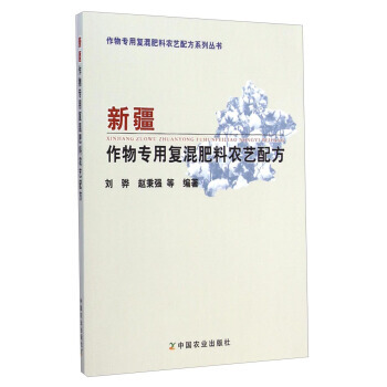 专用复混肥配方设计与生产