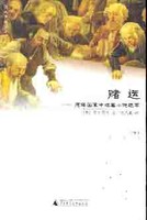 赌运：德语国家中短篇小说选萃-下.杨武能译.广西师范大学出版社2003