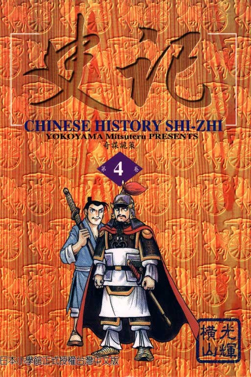 北史04