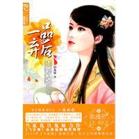 色劫皇后-雨无声