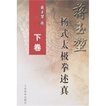 健身太极刀蒋玉堃