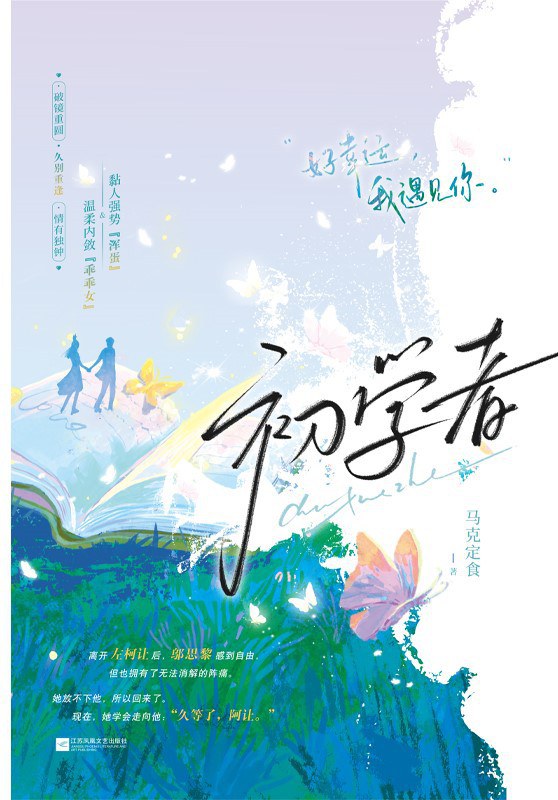 不分心：初学者的正念书-乔 卡巴金