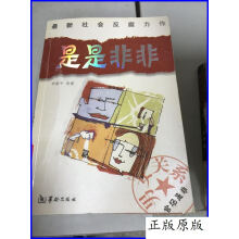 是是非非史玉柱-赵永璞,赵鹏璞