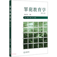 实验教育学：第2版德拉伊