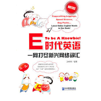 金融e时代-万建华