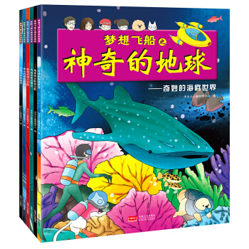 地球自转的变化