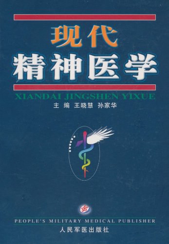 现代神医奇侠传