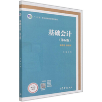中医基础理论第五版