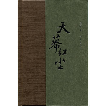 天幕红尘豆豆