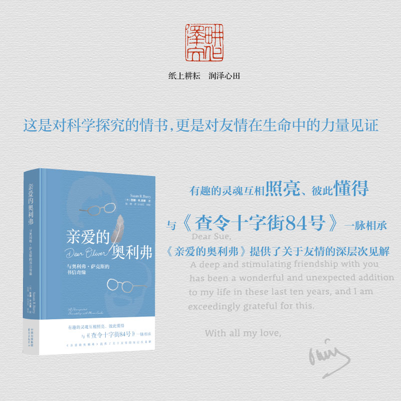 幻觉：谁在捉弄我们的大脑？-奥利弗萨克斯