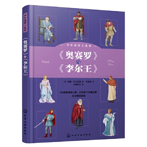 李尔王-莎士比亚