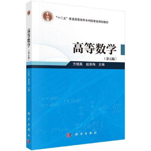 高等代数 第五版