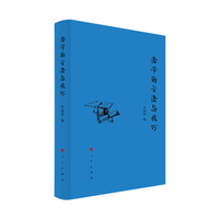 求极限的方法与技巧戴锦生