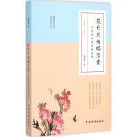 花开只为蝶恋香：古诗词中的花间之意