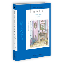 怪钟疑案
