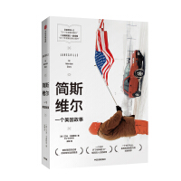 博斯维尔的启蒙