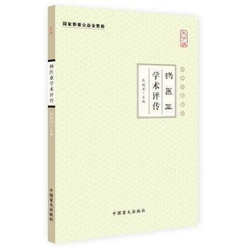 中医自学丛书：妇科杨医亚
