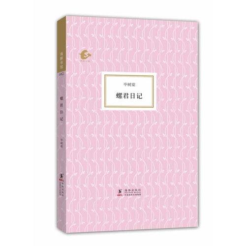 李朝实录第32册 鼎足山本 光海君日记1