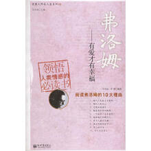 弗洛姆 - 为自己的人