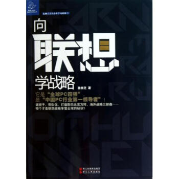 向联想学战略-姜美芝