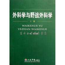 爱爱医资源-外科学
