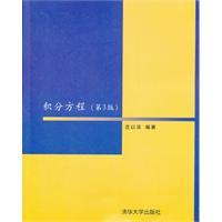积分方程李星