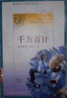 千方百计意夏侠