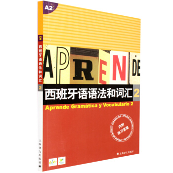 西班牙语语法和词汇01
