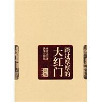 跨过厚厚的大红门-章含之