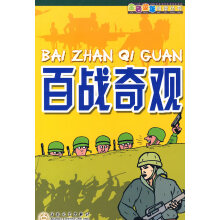 百药效用奇观
