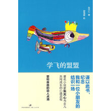白头盟