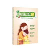 叛逆不是孩子的错：不打、不骂、不动气的温暖教养术