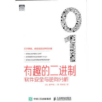 二进制：让字母参与运算是现代密码的标志