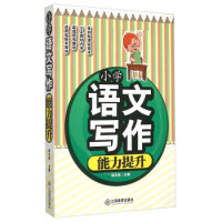 发刊词 怎样提升你的职场写作能力