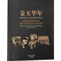 金玉劫