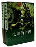 李泽厚：美的历程插图本
