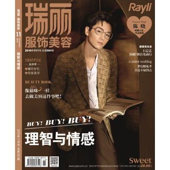 读者 2019年11期