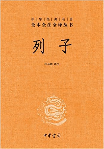 中欧第二版
