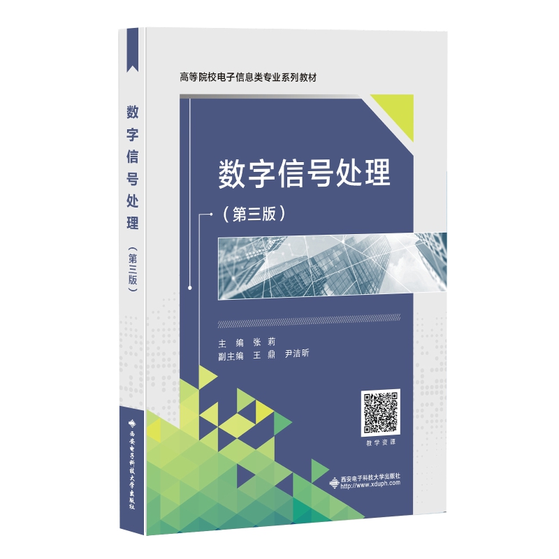 数字图像处理中译第三版冈萨雷斯